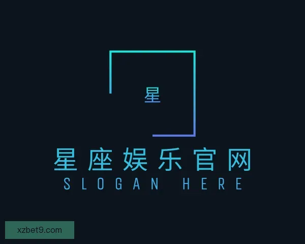 了解星座娱乐官网